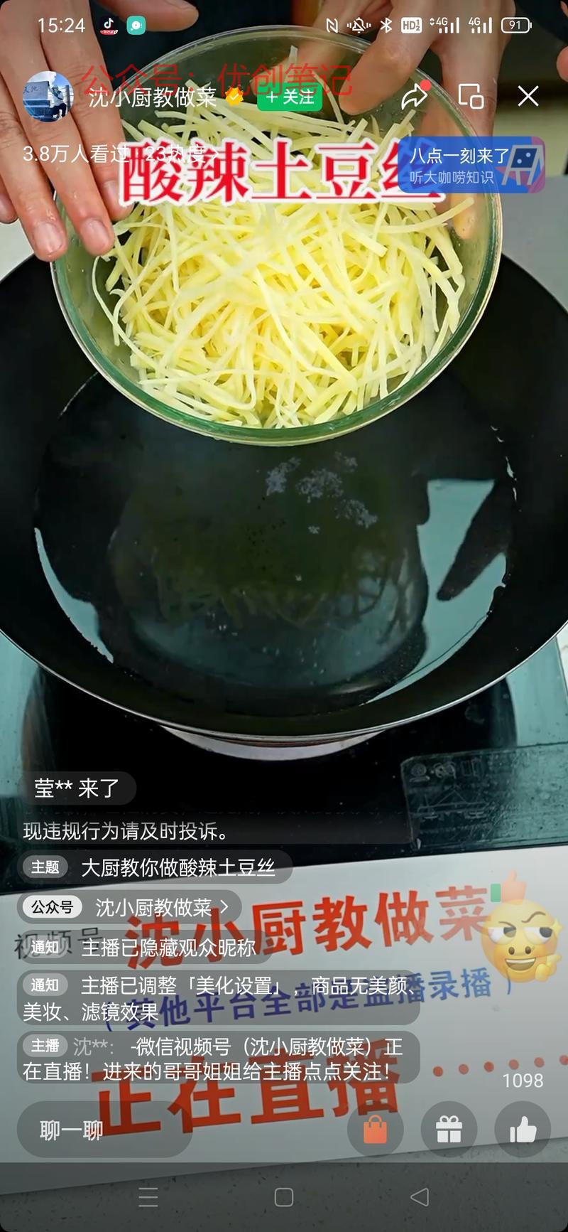 民以食为天，发现在视…#情报-搞钱线报📢论坛-网创交流-优创圈
